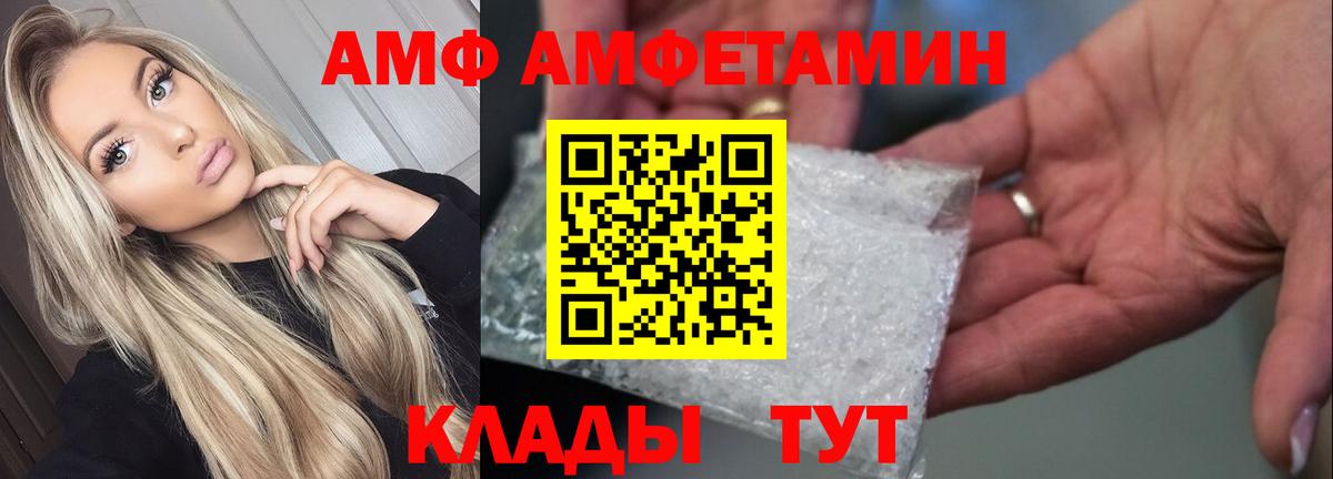 АМФЕТАМИН Premium Алейск