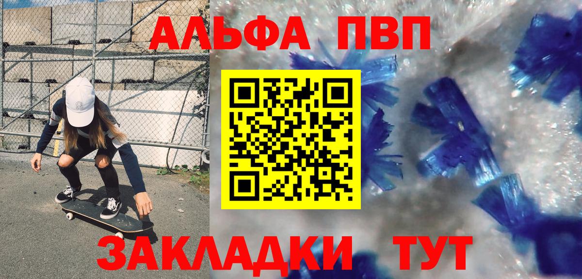 Alfa_PVP СК КРИС Алейск