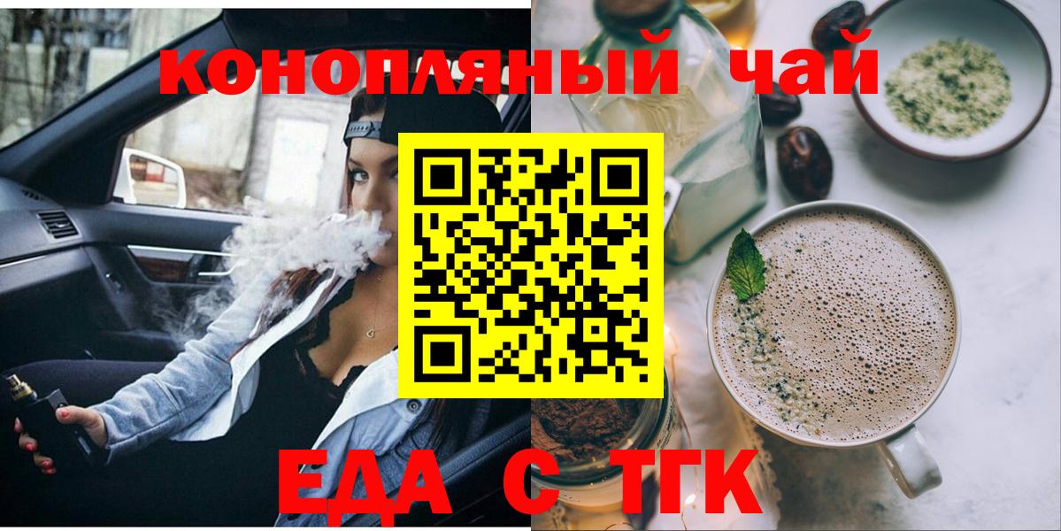 Алейск  Печенье с ТГК марихуана  Вход с VPN 