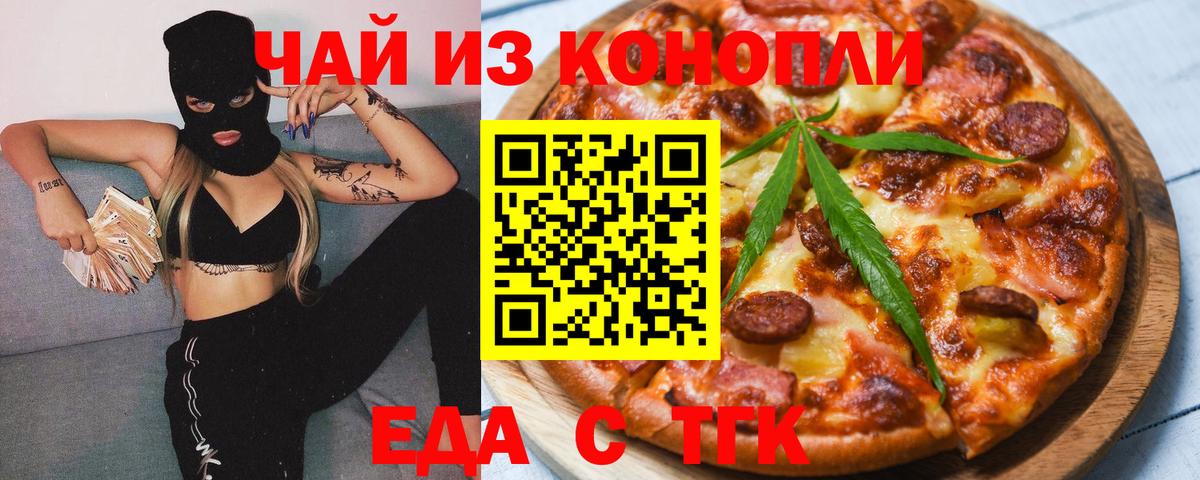 Печенье с ТГК конопля Алейск