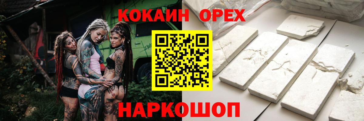 КОКАИН Эквадор  Вход с VPN  Cocaine VHQ  КОКАИН  Алейск 