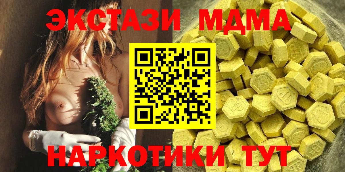 Ecstasy ешки Алейск