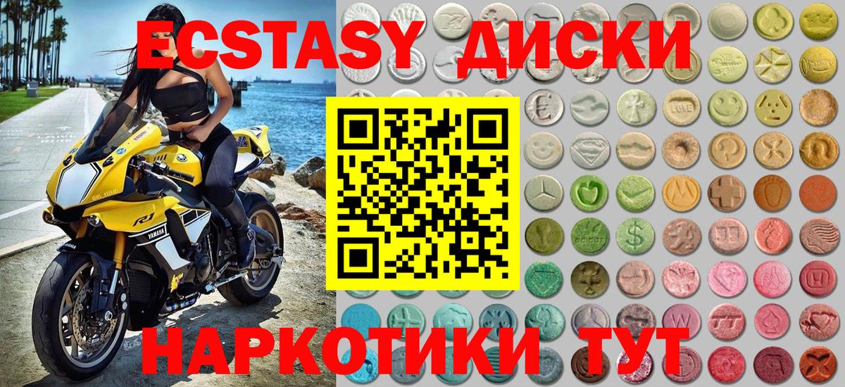 Алейск  ЭКСТАЗИ 280 MDMA  Вход с VPN  Ecstasy  ЭКСТАЗИ louis Vuitton 