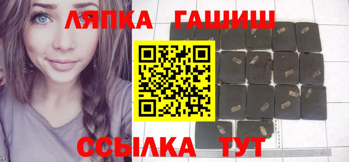 ГАШ VHQ Алейск