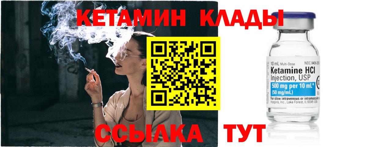 КЕТАМИН VHQ  Вход с VPN  КЕТАМИН VHQ  Алейск 