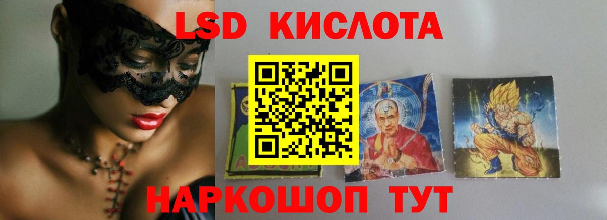 Лсд 25 экстази ecstasy  Вход с VPN  Алейск 