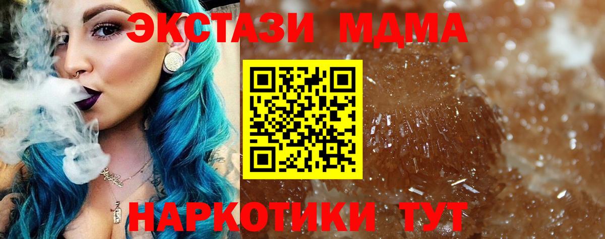 МДМА  МДМА crystal  Вход с VPN  MDMA crystal  Алейск 