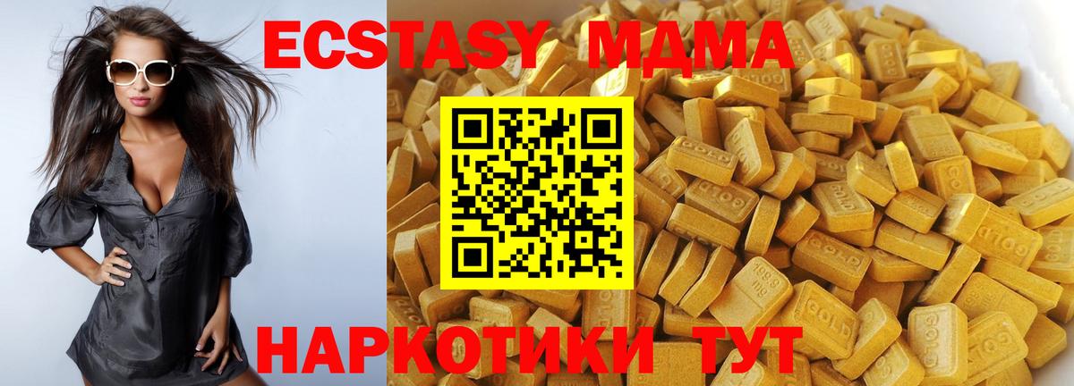 МДМА молли Алейск