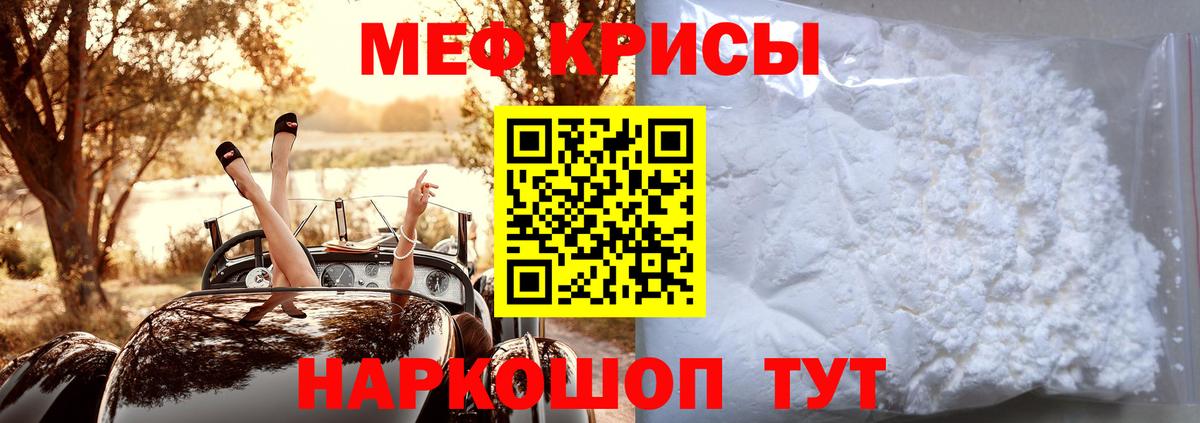 МЕФ кристаллы  Мефедрон    зеркало  цены   Вход с VPN  Алейск 