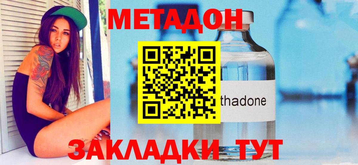 Метадон белоснежный  Вход с VPN  Алейск 