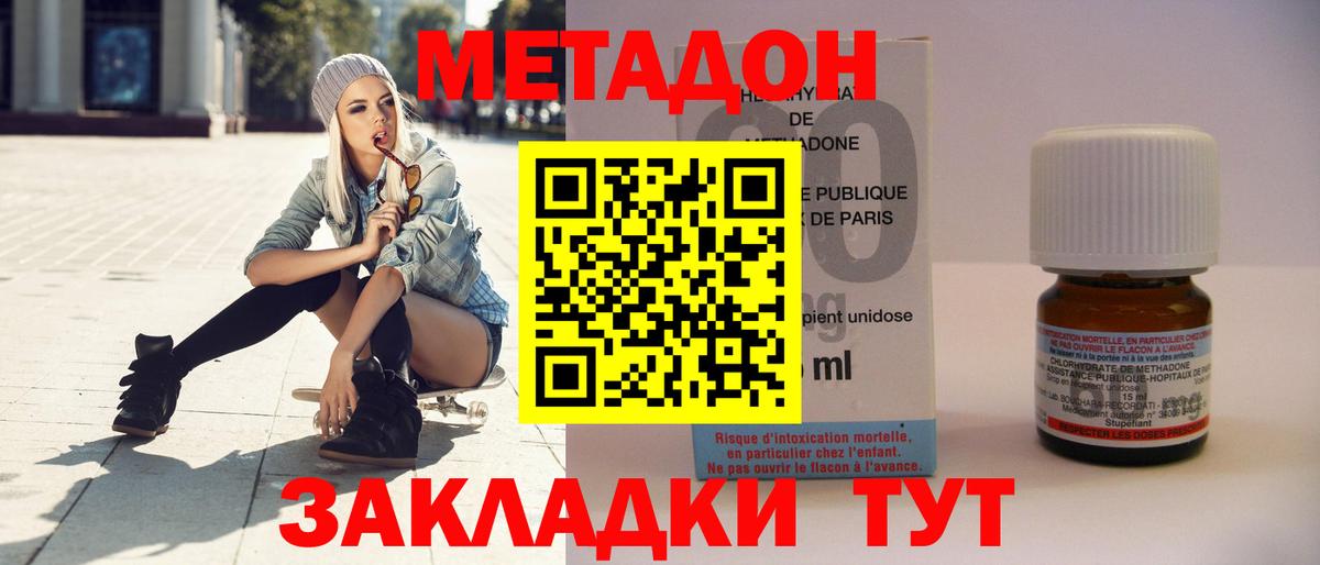 МЕТАДОН белоснежный Алейск