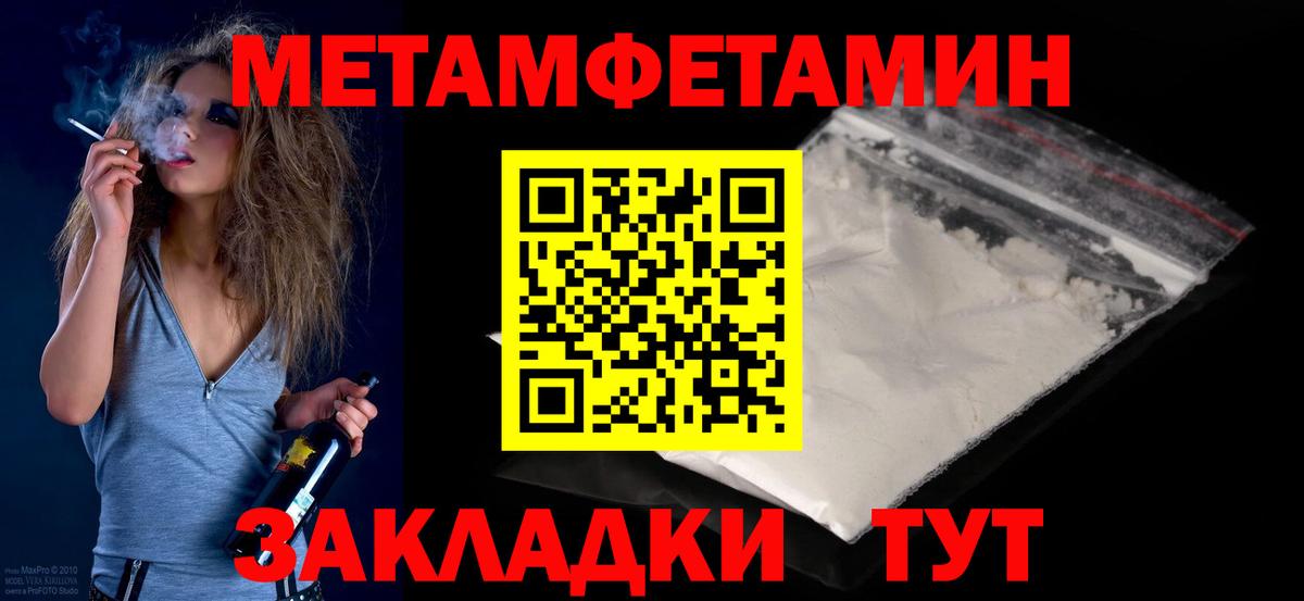 Первитин мет Алейск