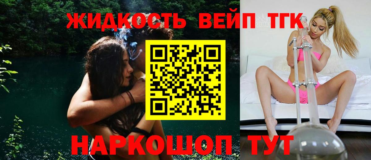 Дистиллят ТГК жижа  ТГК жижа  Вход с VPN  Алейск 