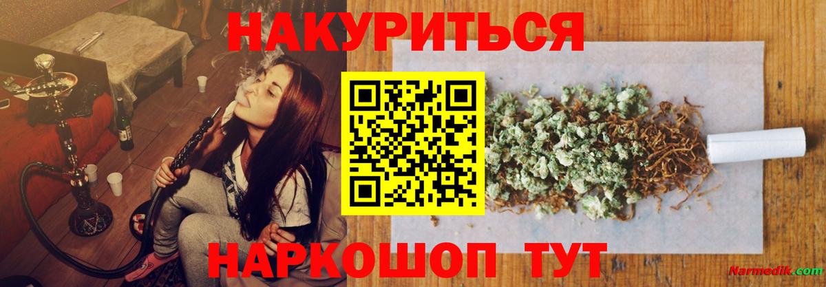 Каннабис конопля  Бошки марихуана Amnesia  Вход с VPN  Алейск  Каннабис планчик 